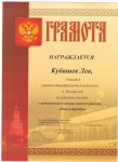 Грамоты учащихся Магамедовой Натальи Николаевны